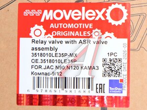 Клапан JAC N90,N120 КАМАЗ Компас-9/12 АБС MOVELEX 3518010LE35P-MX, 3518010LE35P