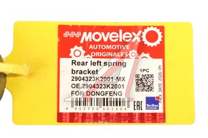 Кронштейн DONGFENG рессоры задней левый MOVELEX 2904323K2001-MX, 2904323K2001