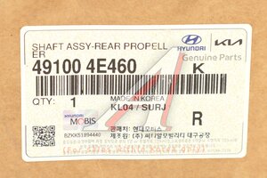 Вал карданный KIA Bongo 3 (4WD) задний OE 49100-4E460