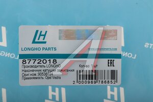 Наконечник OPEL Vectra B,C катушки зажигания LONGHO 8772018, 90536194