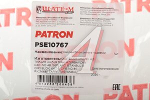 Сайлентблок CITROEN C5 (04-) рычага переднего передний PATRON PSE10767, JBU703