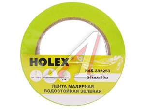 Лента малярная жаростойкая до100°Сзеленая 24ммх50м HAS-382253, HOLEX