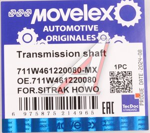 Вал карданный SITRAK HOWO колонки рулевой MOVELEX 711W461220080-MX, 711W461220080