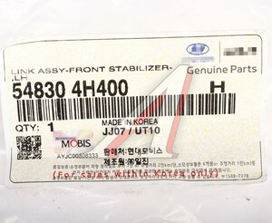 Стойка стабилизатора HYUNDAI Starex H-1 (13-) переднего левая OE 54830-4H400, CL0310L