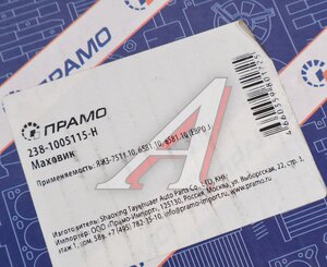 Маховик ЯМЗ-238.7511. (132 зуба) под лепестковую корзину ПРАМО 238-1005115-Н