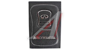 Бумажник водителя натуральная кожа "INFINITI" INFINITI