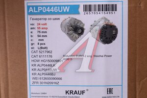 Генератор SHACMAN SHAANXI (ручейковый) KRAUF ALP0446UW, 612600090666
