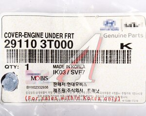 Защита двигателя KIA Quoris (11-) OE 29110-3T000