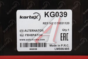 Генератор CHANGAN KORTEX KG039, NE15T0031120