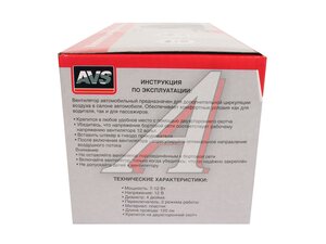 Вентилятор в салон 12V двойной на платформе AVS A85996S, 8098