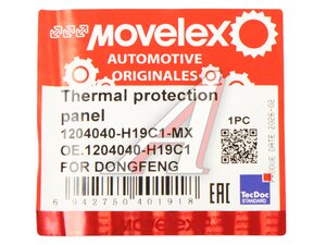 Панель DONGFENG термозащитная MOVELEX 1204040-H19C1-MX, 1204040-H19C1