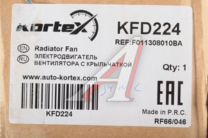Вентилятор JETOUR Dashing охлаждения радиатора (с кожухом) KORTEX KFD224, F011308010BA