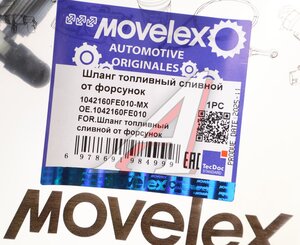 Шланг топливный JAC N56 сливной от форсунок MOVELEX 1042160FE010-MX, 1042160FE010