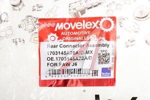 Наконечник FAW J6 тяги КПП MOVELEX 1703145A70A/D-MX, 1703145A70A/D