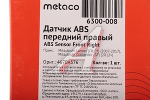 Датчик АБС MITSUBISHI Outlander XL колеса переднего правого METACO 6300-008, 4670A032