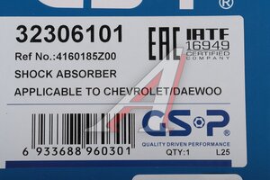 Амортизатор CHEVROLET Lacetti (03-08) передний правый газовый GSP 32306101