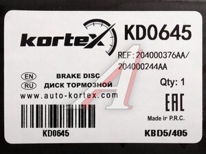 Диск тормозной CHERY Exeed задний (1шт.) KORTEX KD0645, 204000244AA