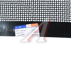 Сетка FAW J6 защитная на решетку радиатора (москитная) OE 5302051-A01, 5302051A01