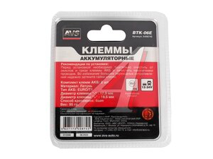 Клемма АКБ универсальная AVS A40874S