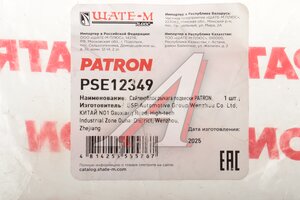 Сайлентблок NISSAN Qashqai (13-) рычага переднего PATRON PSE12349