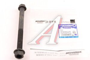 Болт SITRAK HOWO амортизатора заднего верхний (М16х170) MOVELEX WG9925688110-MX, WG9925688110