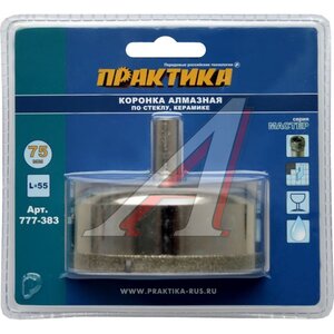 Коронка по стеклу и керамике 75мм алмазная ПРАКТИКА 777-383