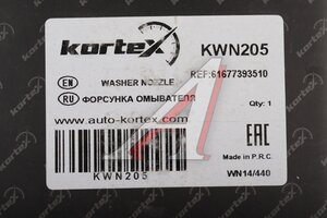 Форсунка BMW 5 (G30) (16-) омывателя фары правой KORTEX KWN205, 61677393510