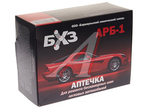 Аптечка для ремонта шин безкамерных легкового автомобиля (АРБ-1) БХЗ АРБ-1, 80810
