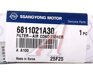 Фильтр воздушный салона SSANGYONG Stavic (13-),Rodius (04-) (климат-контроль) (2шт.) OE 6811021A30