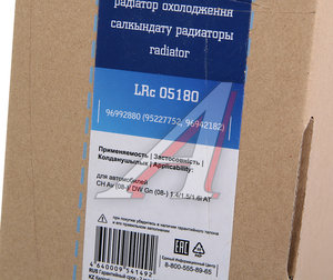 Радиатор CHEVROLET Aveo (08-) охлаждения двигателя LUZAR LRC05180, DW2087, 95227752