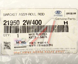 Опора двигателя HYUNDAI Santa Fe (12-) (TCI) передняя OE 21950-2W400
