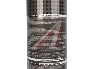 Очиститель обивки салона AG-TECH 1000 мл AG2009, AG-TECH