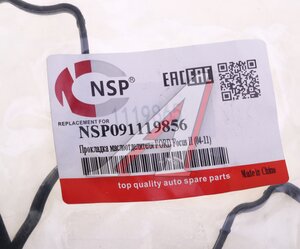 Прокладка FORD Focus (04-11) маслоотделителя NSP NSP091119856, 1119856