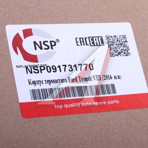 Корпус термостата FORD Transit (06-) (2.2) в сборе NSP NSP091731770, 1530-049, 1731770