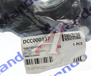 Опора амортизатора KIA Optima (15-) переднего MANDO DCC000337, 54610-D4000