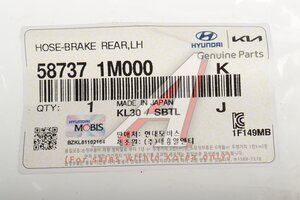 Шланг тормозной KIA Cerato (08-) задний левый №1 OE 58737-1M000