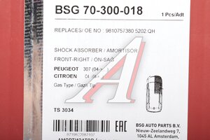 Амортизатор PEUGEOT 307 (04-) передний правый газовый BSG BSG70300018, 98107573805202.QH