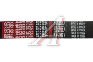 Ремень приводной поликлиновой 8PK2687 JAC Sunray SOLLERS Atlant (2.7D) (4DE1-1D) (Е5) DONGIL 8PK2687, 1025018FE040A