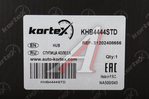 Ступица BMW 7 (G12) передняя с подшипником в сборе KORTEX KHB4444STD, QF04D00219, 31202408656