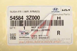 Сайлентблок HYUNDAI ix40 (15-) рычага переднего задний "G" OE 54584-3Z000