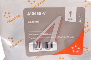 Сальник КАМАЗ-6520,6522 редуктора реверсивный 80х105х13/18.5 CAVETTO 410458-V, 80х105х13/18,5