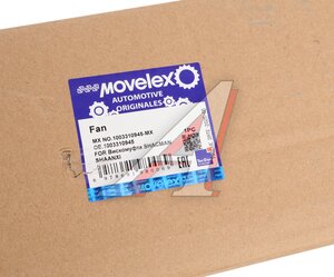 Крыльчатка SHACMAN SHAANXI X3000 дв.WP13 вентилятора MOVELEX 1003310945-MX, 1003310945