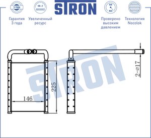 Радиатор отоп. STRON STH0012 STH0012