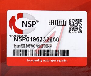 Кулиса переключения МКПП DAEWOO Nexia CHEVROLET Lanos NSP NSP0196332660, 96332660