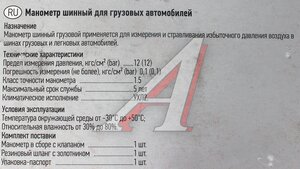 Манометр 12 атм. (грузовой) АВТОДЕЛО 42312, 11500