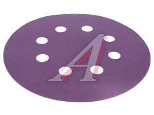 Круг PP627 125 мм 8 отв Р 320 PP627.125.8.0320
