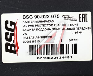 Защита двигателя VW Passat (97-05) AUDI A4 (94-01) передняя (пыльник) BSG BSG90922075, 8D0863821Q