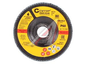 Круг лепестковый торцевой 125х22.2мм P60 CUTOP 72-12560
