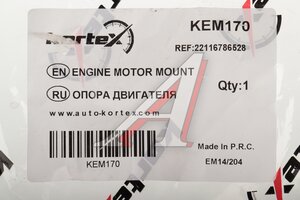 Опора двигателя BMW 5 (F10) правая KORTEX KEM170