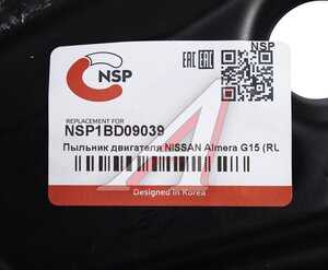 Дефлектор NISSAN Almera (12-) бампера переднего NSP NSP1BD09039, 758984AA0A